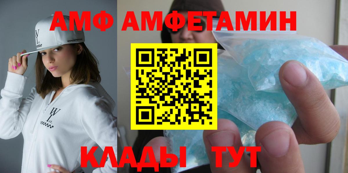 даркнет официальный сайт  Amphetamine VHQ  Вход с VPN  АМФ  Нарьян-Мар  АМФЕТАМИН 
