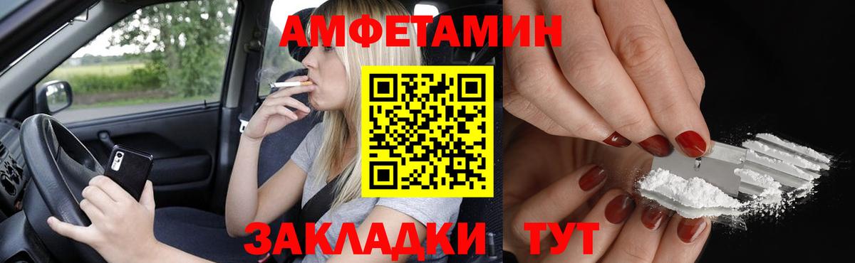 Amphetamine Розовый Нарьян-Мар