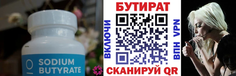 БУТИРАТ GHB  купить наркотик  Нарьян-Мар 