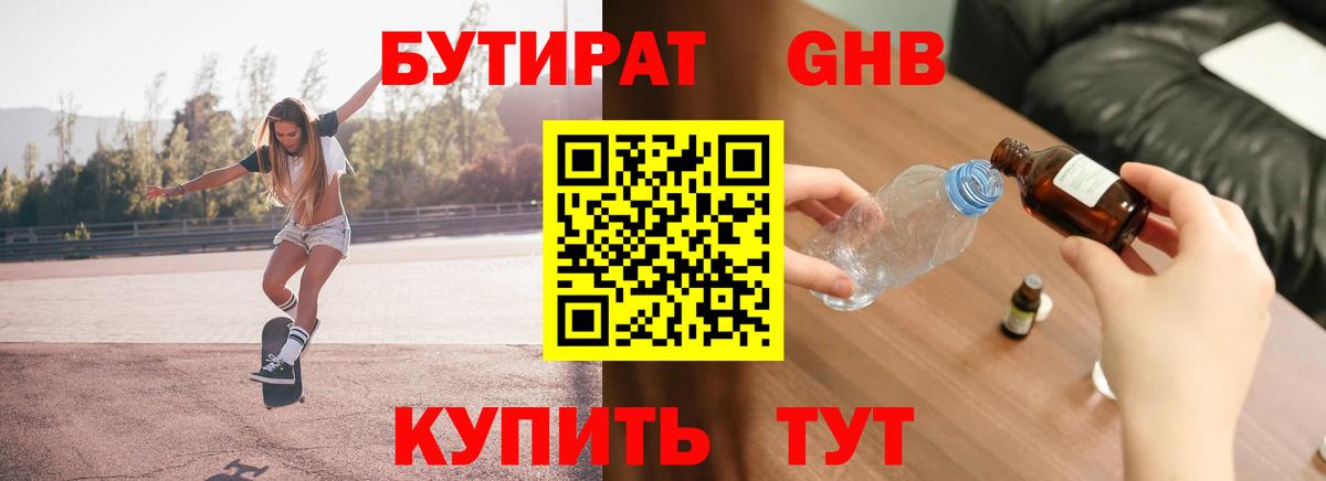Нарьян-Мар  БУТИРАТ бутик  БУТИРАТ  Вход с VPN 