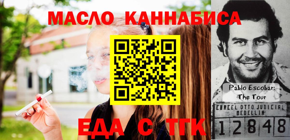Печенье с ТГК конопля  Вход с VPN  Нарьян-Мар 