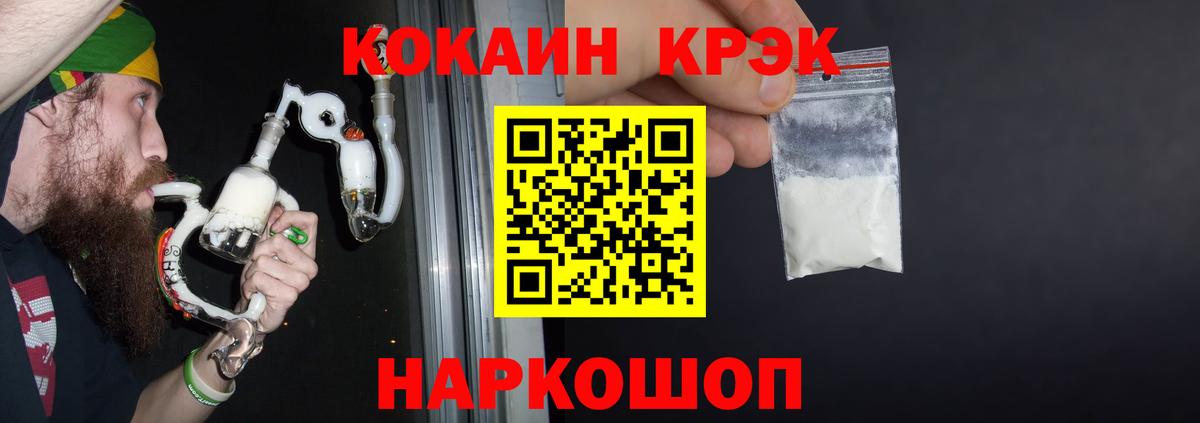 Нарьян-Мар  COCAIN 99%  КОКАИН 97%  Кокаин  Вход с VPN 