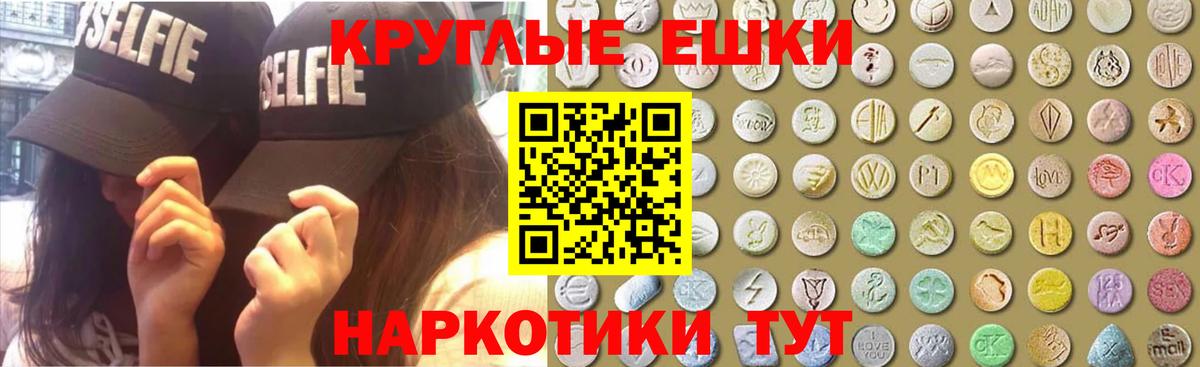 Экстази VHQ  Ecstasy  Нарьян-Мар  Вход с VPN  Ecstasy Дубай 