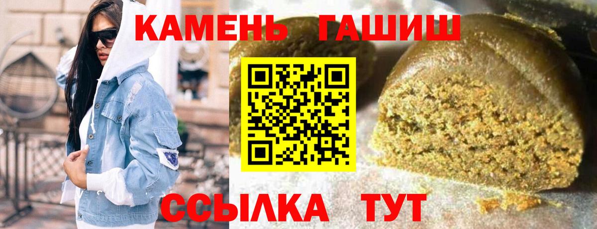 Гашиш  ГАШ hashish  Вход с VPN  Гашиш 40% ТГК  Нарьян-Мар 