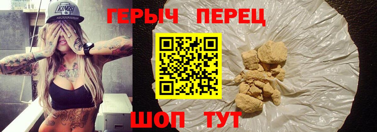 Героин Heroin  Вход с VPN  Нарьян-Мар 