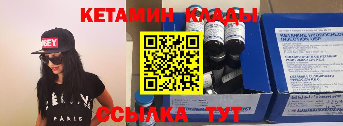 КЕТАМИН VHQ  КЕТАМИН VHQ  Вход с VPN  Нарьян-Мар 