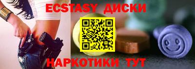 экстази Владикавказ