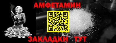 амфетамин Владимир