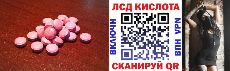 Лсд 25 экстази кислота  hydra ONION  Нарьян-Мар 