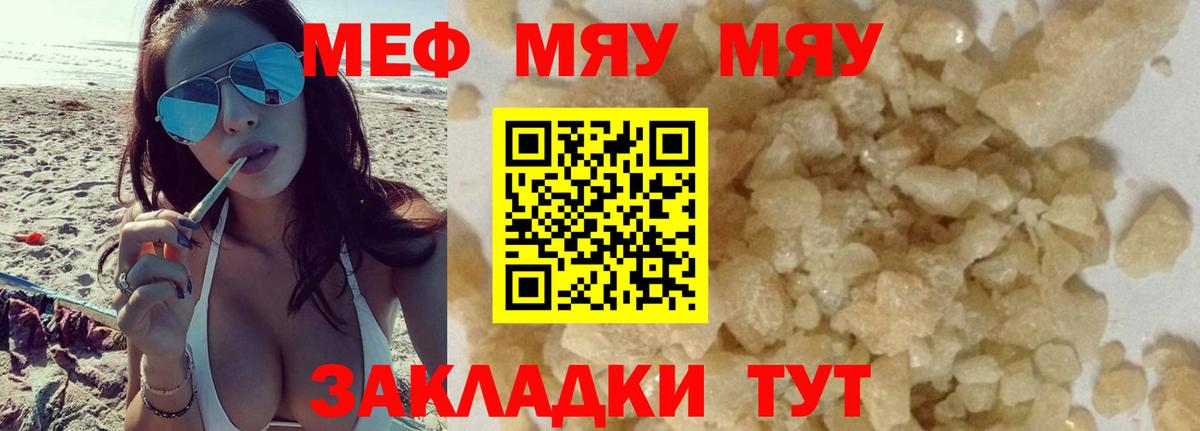Меф  Вход с VPN  МЕФ мука  Мефедрон  МЯУ-МЯУ mephedrone  Нарьян-Мар 