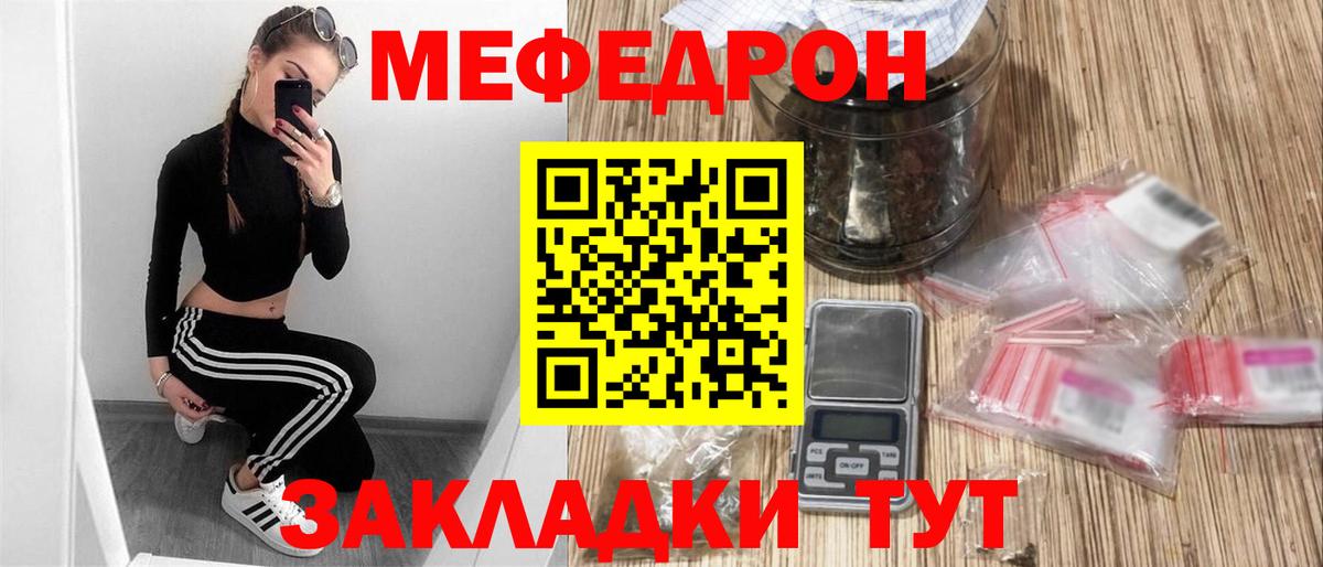 МЕФ мука Нарьян-Мар