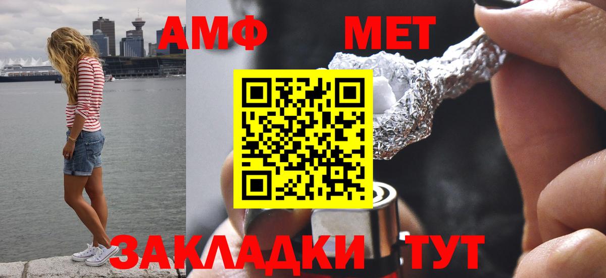 МЕТАМФЕТАМИН мет Нарьян-Мар