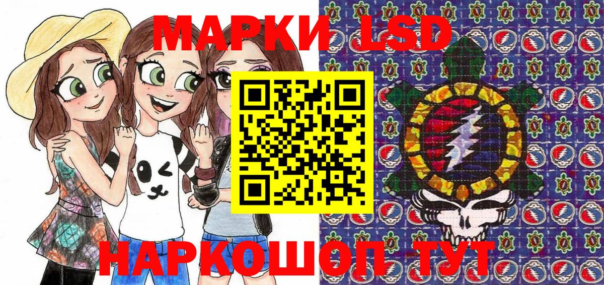 Нарьян-Мар  Наркотические марки 1500мкг  Вход с VPN 