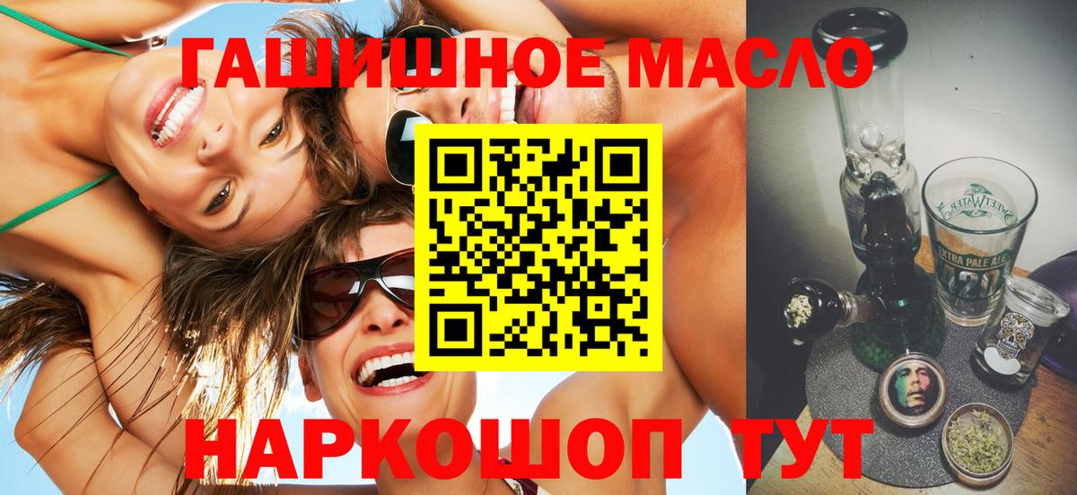 ТГК концентрат  Дистиллят ТГК THC oil  Вход с VPN  как найти   Нарьян-Мар 